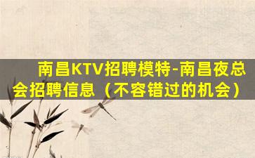 长治夜总会招聘