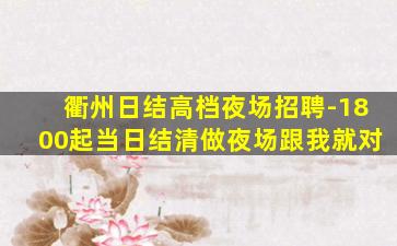 台州KTV招聘